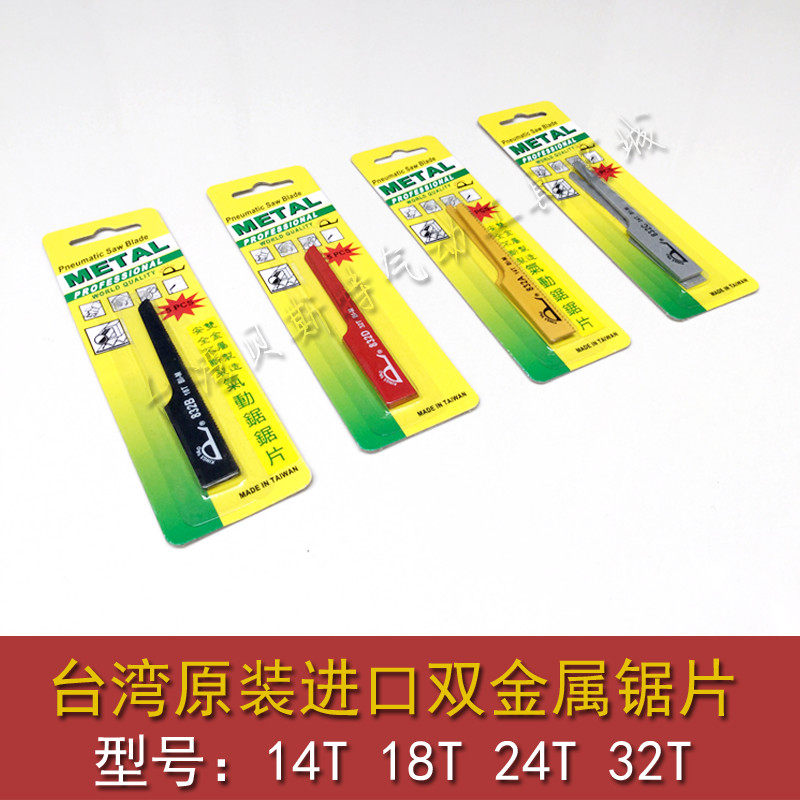 Taiwan Original High Quality Reciprocating Saw Blade Saw Blade Gas Cut Cutting Machine Blade Pneumatic Saw Blade Gas Saw