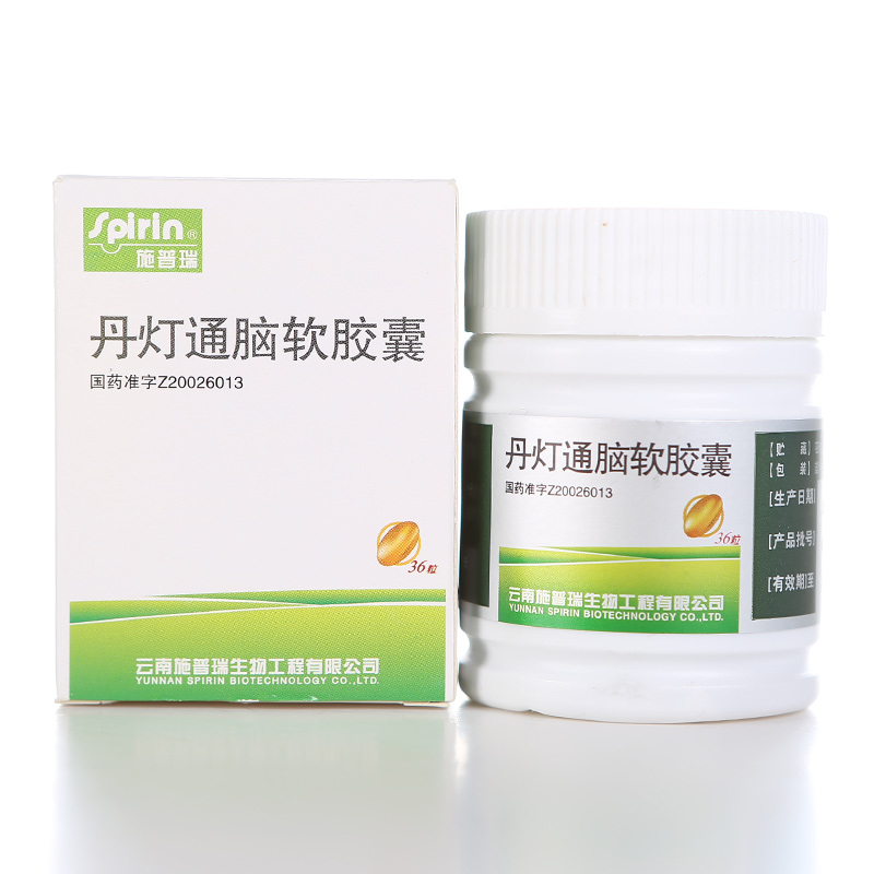施普瑞 丹灯通脑软胶囊 0.55g*36粒/盒