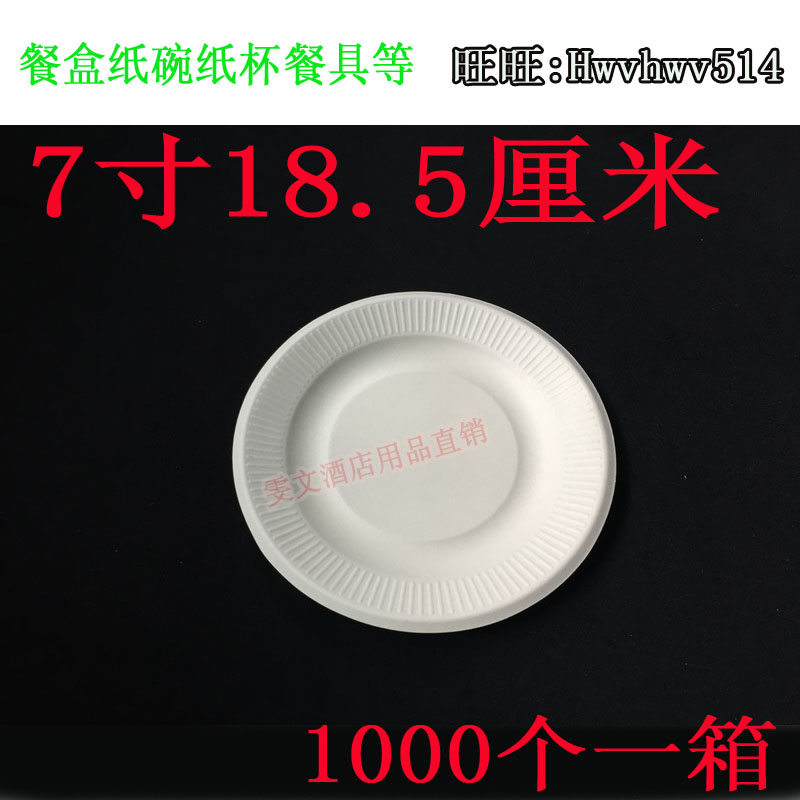 100 only degradation 7 inch paper disc pulp disc 18 5cm disposable cake pan fine art painting disc
