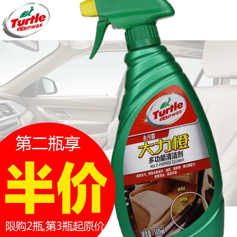 正品龟牌大力橙多功能汽车内饰清洗剂G-439R真皮革座椅清洁剂用品
