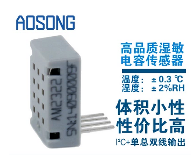 AM2322 digital temperature and humidity sensor Ozon AM2120 AM2320 AM2320 AM2302 DHT11 DHT11