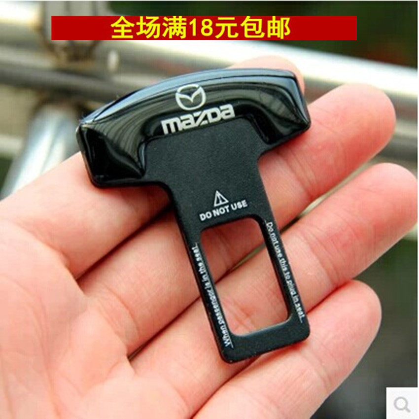 汽车安全带夹 保险带扣卡扣 马自达8/6/5/3/2 睿翼安全带插头插销