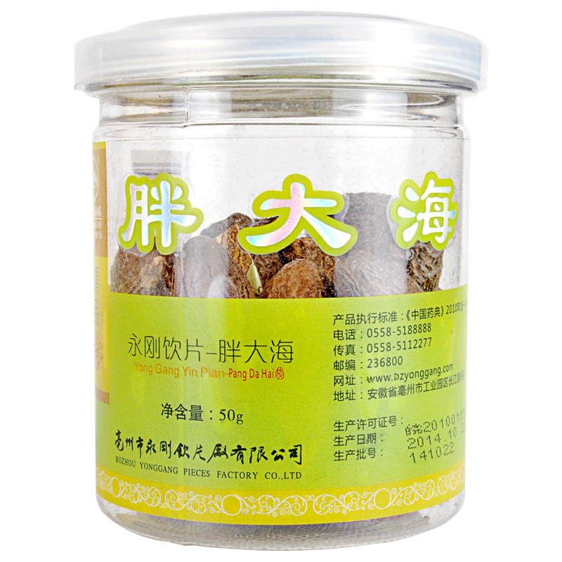 饮片 胖大海茶花草茶50g/瓶优质罐装大海子专柜