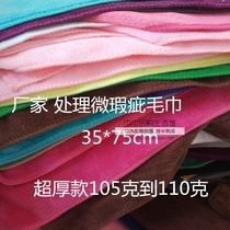 Factory direct supply of microfiber defective towels do not shed hair strong absorbent wiping machine cloth sold by kg special clearance