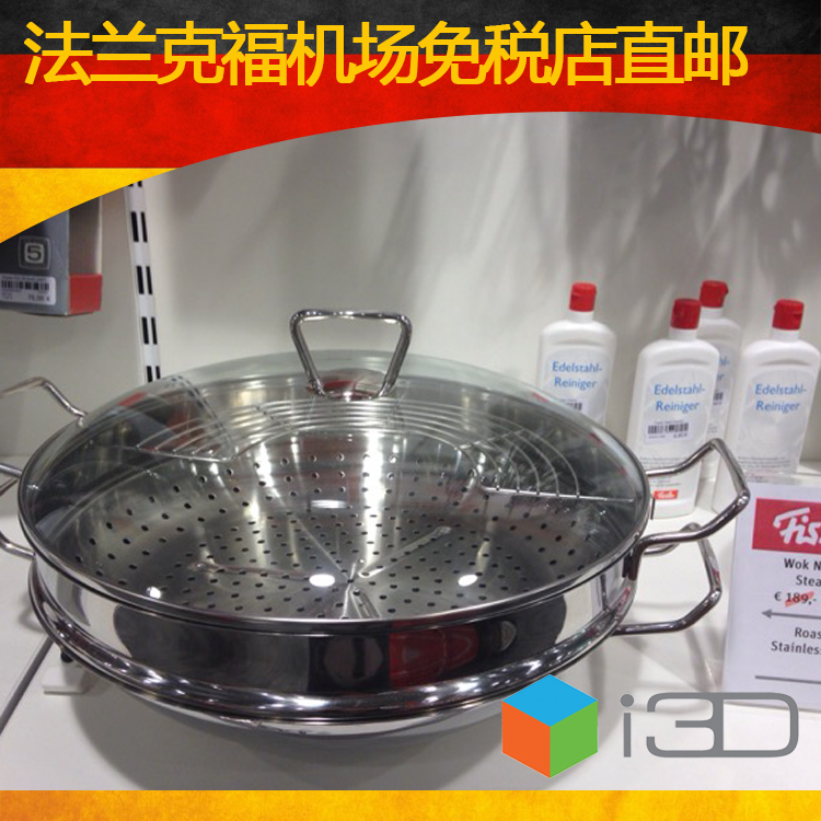 (Frankfurt Airport Duty Free Shop)Fissler Nanjing Chinese wok steaming drawer four-piece set 36cm