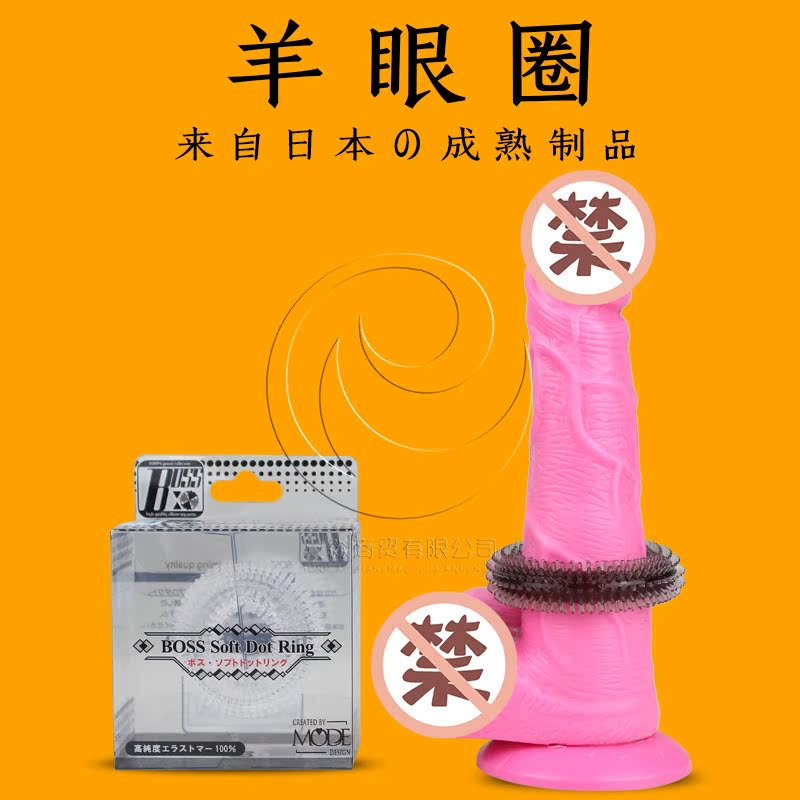 日本进口Wins龟头套水晶套阴茎环男性套环夫妻共用成人情趣用品YM