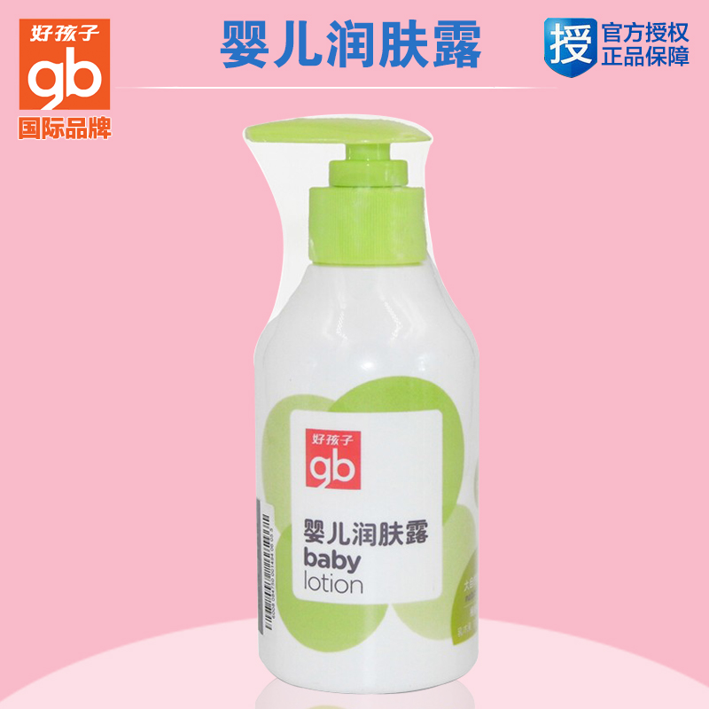 goodbaby/好孩子植物精华婴儿润肤露 220ml