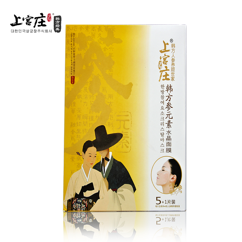 上宫庄参元素水晶面膜6片补水保湿淡痘印平痘痕滋养锁水正品面膜