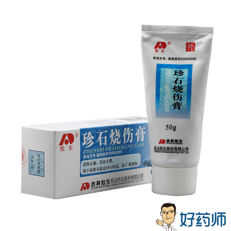 敖东 珍石烧伤膏 50g*1支/盒