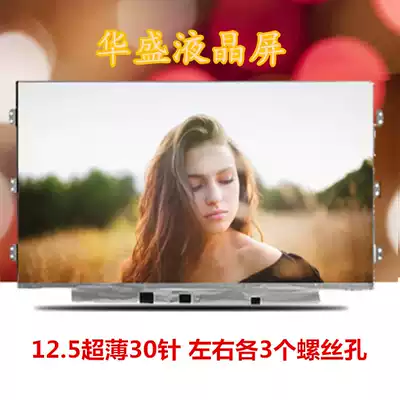 Dell E7240 E7250 E7270 E5250 E5270 LCD screen HB125WX1-201 -100