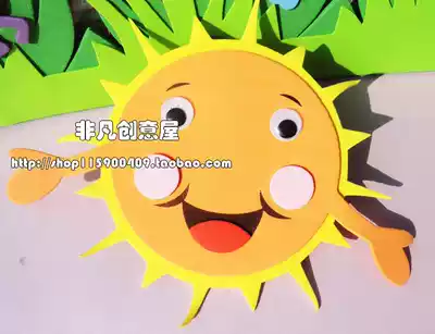 Kindergarten school classroom wall decorations DIY manual auxiliary material EVA cartoon smiley face sun pattern