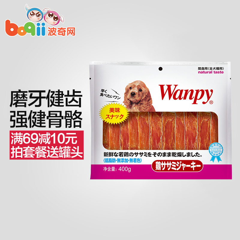 波奇网 狗狗零食 顽皮-鸡胸肉鸡肉片400g狗狗磨牙肉干泰迪狗零食