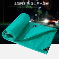 Thickened Tricycle Tarpaulin Shade Rain Cloth Sun Shield Rain Shed Cloth Anti-Water Sunburn Oil Cloth New PE Plastic Anti-Rain Cloth