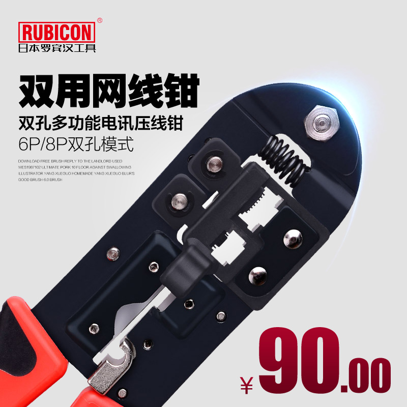 Network line crimping pliers original Japanese Robin Hood RKY-338 upgrade dual-use network line crimping pliers 4P 6P 8P crimping pliers