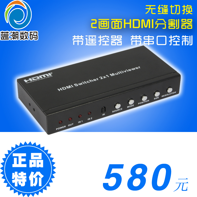 HDMI2X1 seamless switcher Two picture splitter two in one out two splicing PIP with remote control