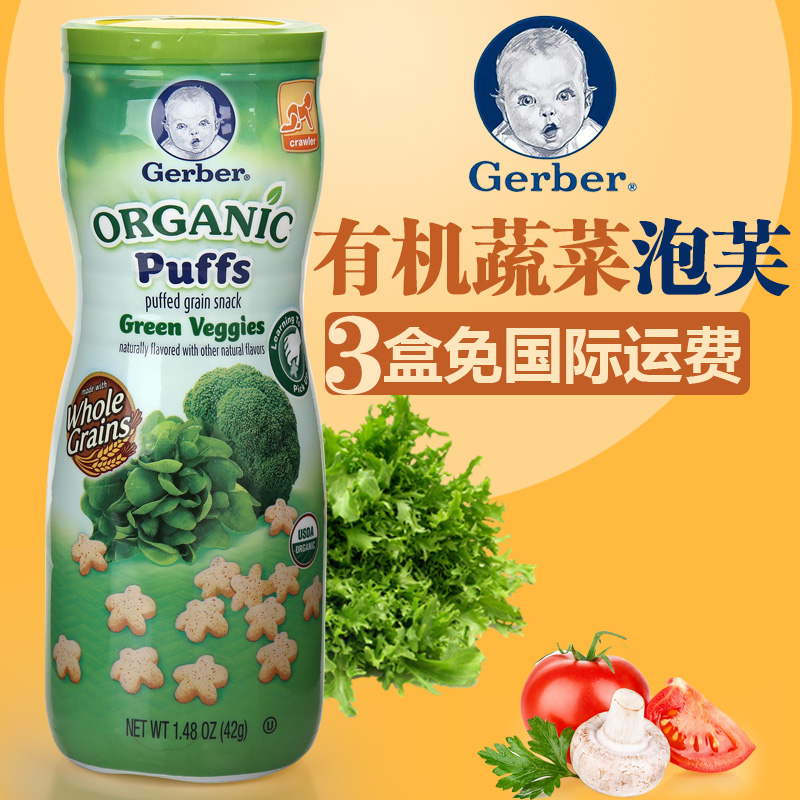 美国直邮 嘉宝Gerber婴儿宝宝零食星星泡芙有机蔬菜味42g