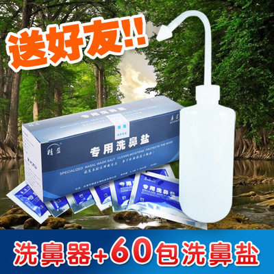 Precision Nose Cleaner 60 Bases Nasal Salt Adults Children Physiological Salt Yoga Wash Nasal Pot Nasal Rinser