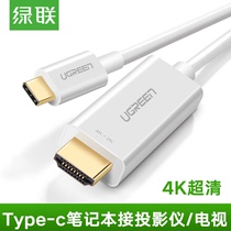 Greenlink Type-C to HDMI high-definition cable suitable for Apple computer Macbook to TV projector converter
