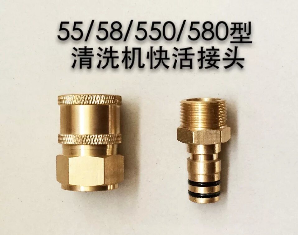 Black cat 55 58 550 580 36 258 358 type high pressure washer car washing machine quick connection quick connector