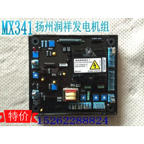 MX341 brushless generator excitation voltage regulator AVR brushless generator MX341-2 pressure regulation plate-Taobao