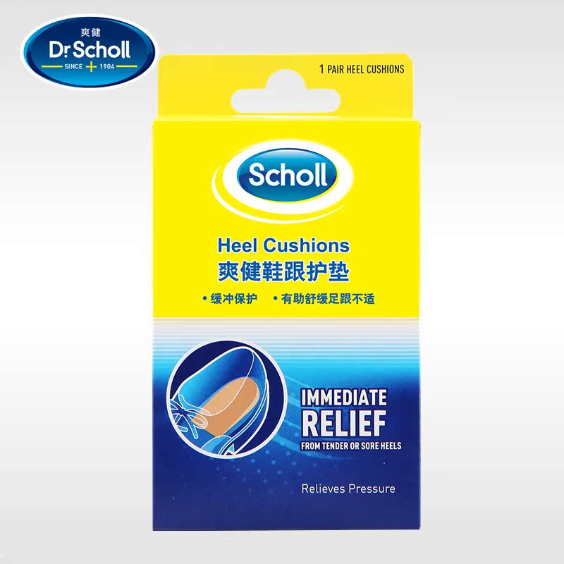英国爽健Scholl 足部护理 鞋跟护垫足跟垫足跟压力垫 原装进口