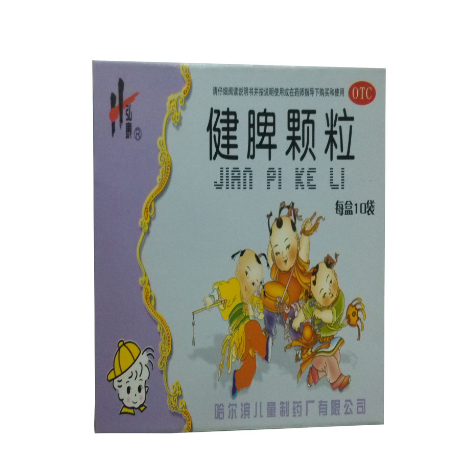 弘泰 健脾颗粒 5g*10袋 小儿用药 健脾开胃 食少便溏 脾胃虚弱 jm