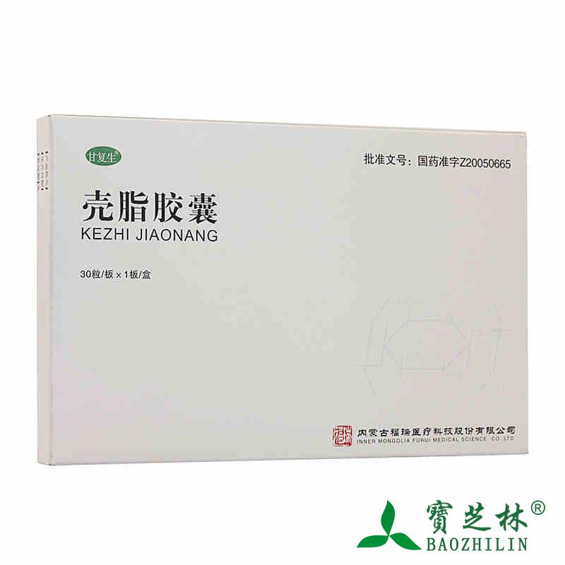 甘复生 壳脂胶囊 0.25g*30粒/盒