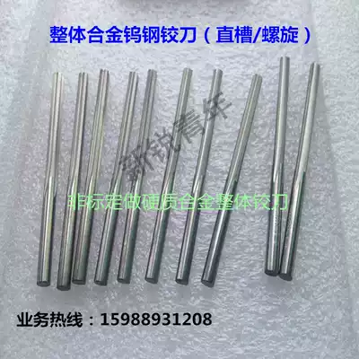 Solid hard straight shank alloy reamer tungsten steel reamer machine screw reamer 2 3 4 5 6 8 10 12