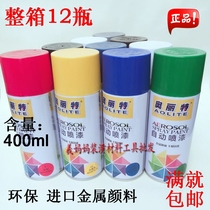 Aolite automatic painting car electric car paint paint paint graffiti wheel spray paint Hand spray can special offer