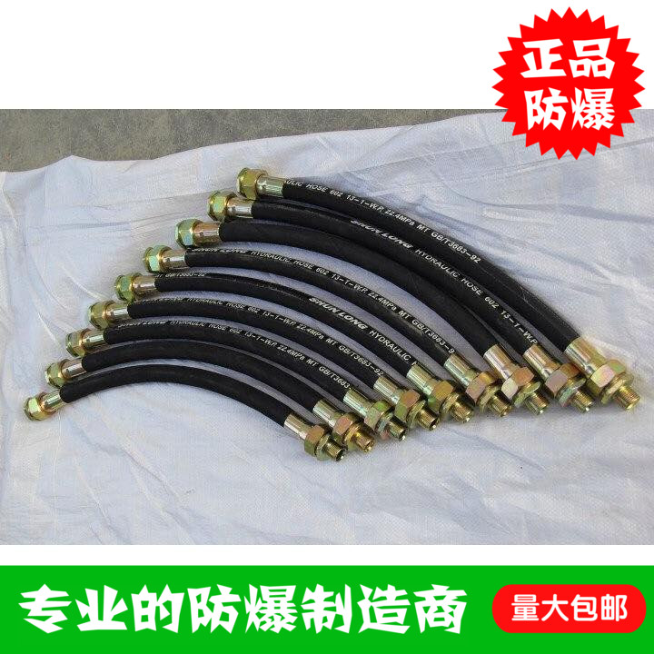 25 * 1000 explosion-proof tube-proof tube for explosion-proof hose explosion-proof hose