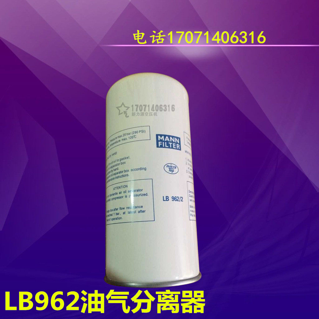 LB962 2 oil sub-core screw-lever air compressor with oil and gas separator AA0920 screwed oil sub-core