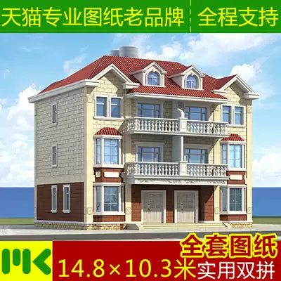 Double three-story villa design drawings practical brother room full set of construction drawings new rural self-built houses