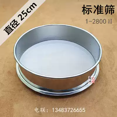 Screen 304 Stainless Steel Flour Sieve Sampling Sieve Filter Screen 10 mesh-1000 mesh Panax Notoginseng Powder Ultra-fine Sieve