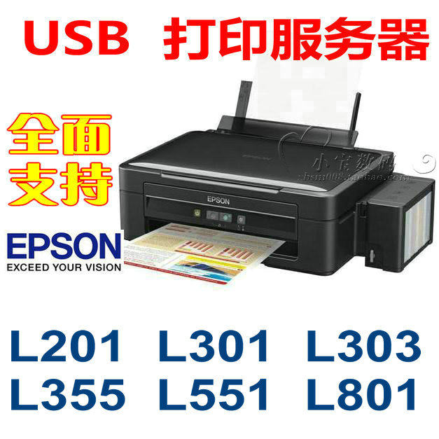 USB print server Epson EPSON l201l301l303l351l355l551l801L1800