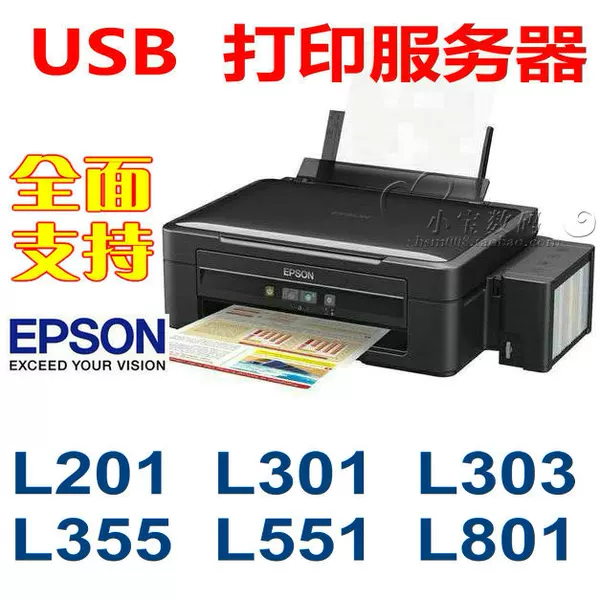 Товары от 专注打印服务器 Printer server