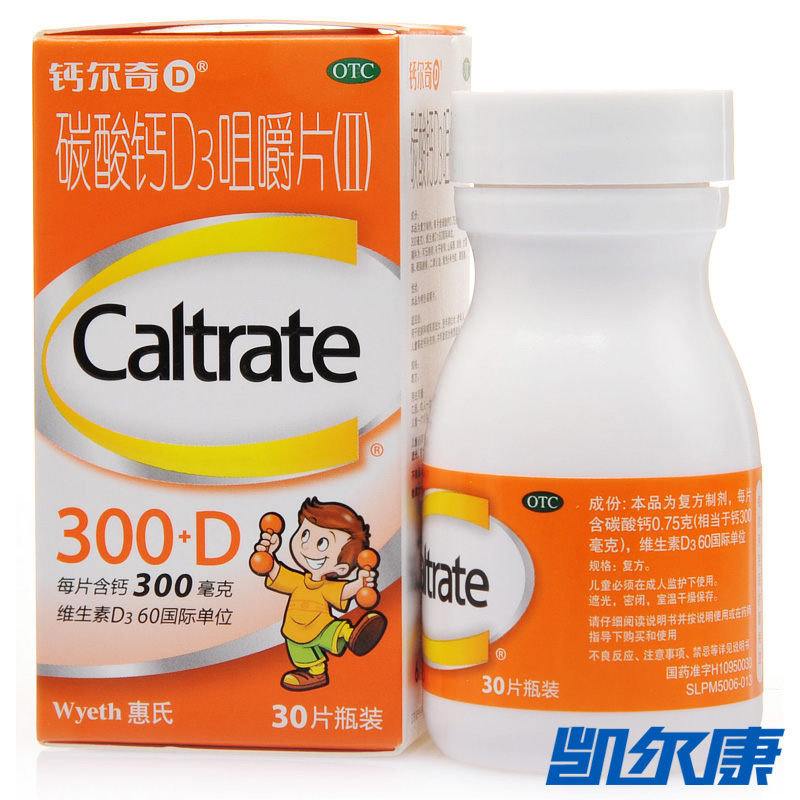 钙尔奇碳酸钙D3咀嚼片(Ⅱ)30片用于妇女老人钙补充剂防治骨质疏松