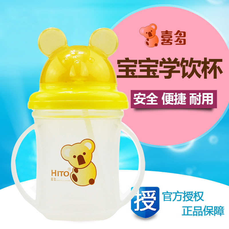 喜多成长婴儿吸管杯 小熊宝宝训练杯 儿童学饮杯180ml 宝宝水杯