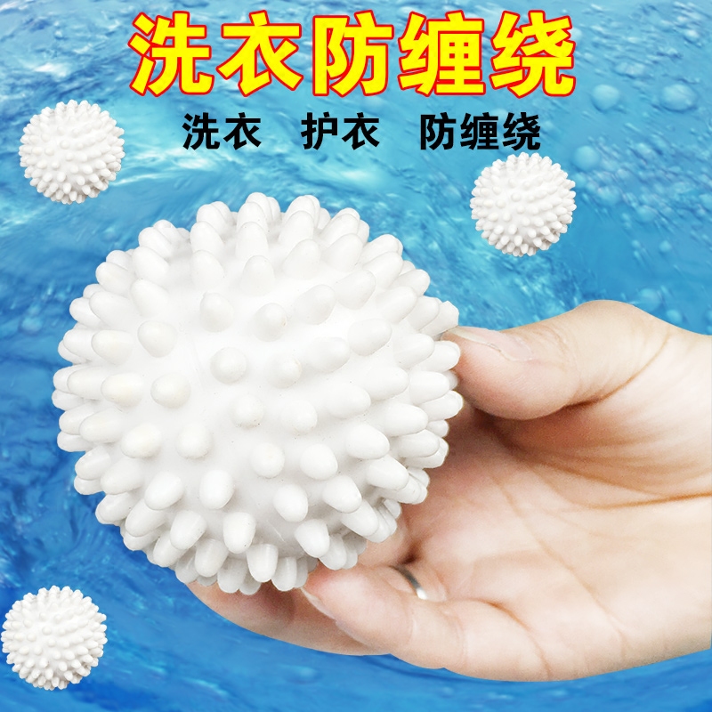 Laundry ball rubber tap the magic cleaning shirt washing ball to pollute the washing ball dry cleaning shop