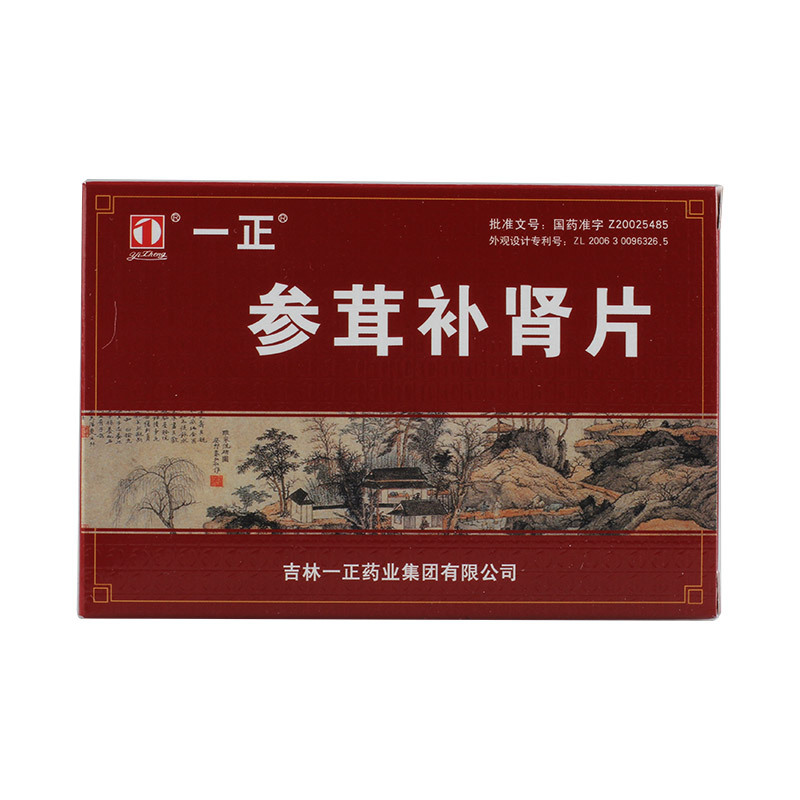 一正 参茸补肾片 0.3g*24片/盒