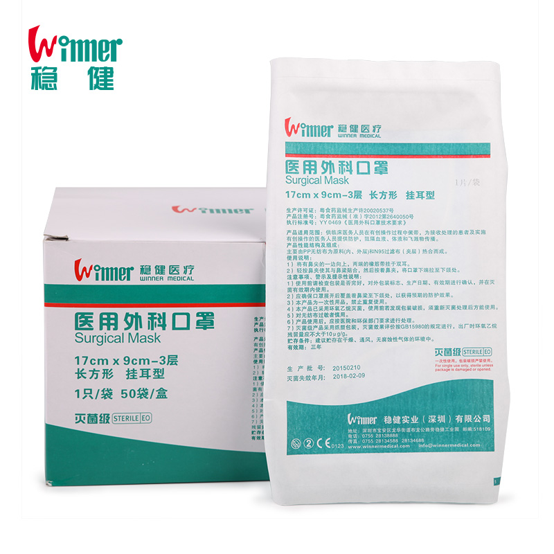 Winner稳健/一次性外科口罩3层 单片独立装一次性口罩