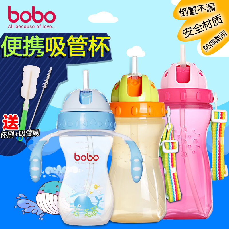 bobo乐儿宝儿童吸管杯带手柄婴儿水杯防漏水壶宝宝学饮杯喝水杯子