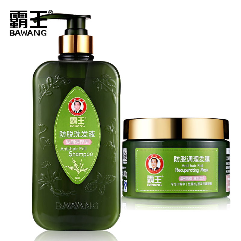 霸王滋润调理防脱洗发液发膜套装修复受损固发健发洗发水护发素
