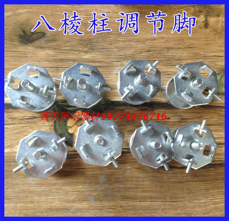 Octagonal prism adjustment foot Standard booth adjustment foot Octagonal prism fixed low seat exhibition space Exhibition equipment accessories