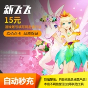 Thẻ NetEase 15 nhân dân tệ 150 điểm Thẻ Fantasy Westward Journey Westward Journey 2 bay mới, v.v. - Tín dụng trò chơi trực tuyến