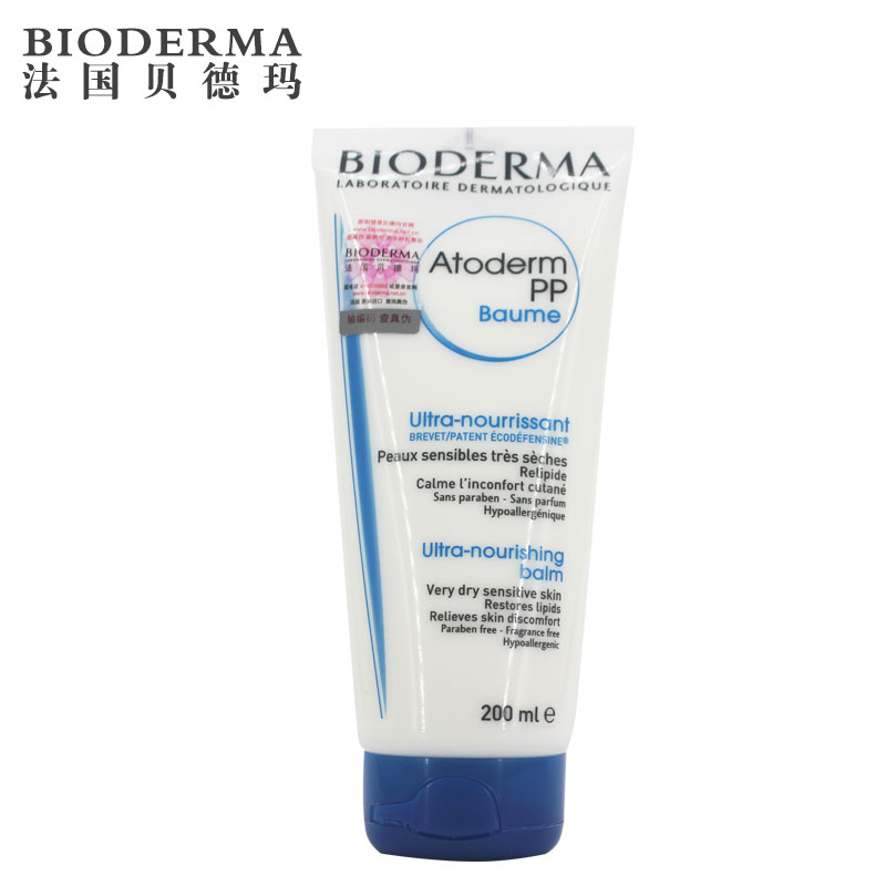 Bioderma/贝德玛赋妍烟酰胺滋润修护霜50ml 面霜身体乳霜补水保湿