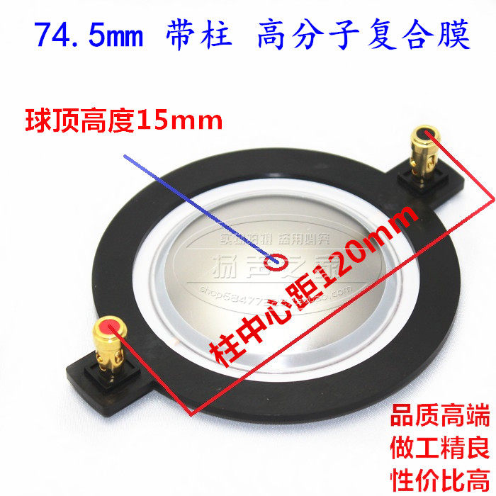 74 5mm treble voice coil speaker sound film Imported composite film aluminum flat wire with column frame 75(74 46 cores)