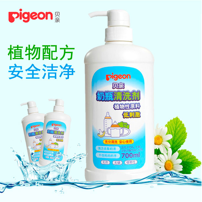 正品贝亲奶瓶清洁剂/果蔬清洗剂洗涤剂洗洁精700ML MA27 宇高母婴