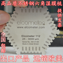 High-precision stainless steel hexagonal wet film comb paint wet film thickness gauge comb gauge wet film card wet film sheet paint film thickness measurement