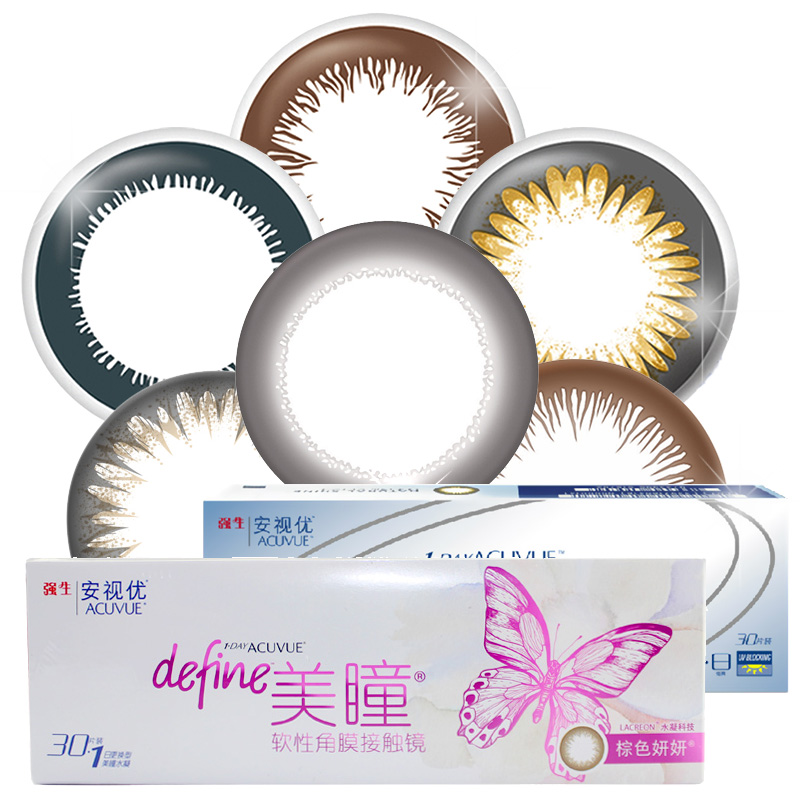 强生define美瞳日抛进口30片安视优妍妍彩色近视隐形眼镜旗舰店sk