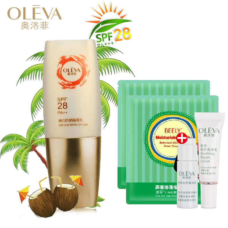 奥洛菲嫩白防晒隔离乳60mlSPF28皙白保湿隔离 防晒霜化妆品正品